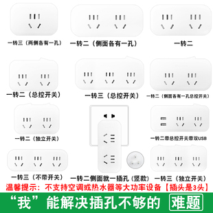 公牛插座电源转换插头一转二三四多功能扩展转换器无线USB插排