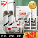 替换粘毛卷纸滚刷衣服去猫狗毛刷粘尘神器 爱丽思粘毛器滚筒可撕式