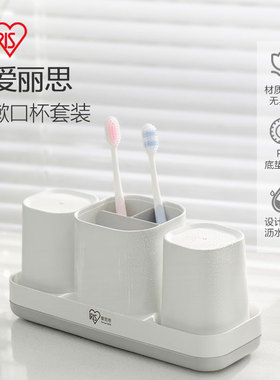 IRISIRIS洗漱杯漱口杯套装简约塑料家用牙缸置物架情侣牙刷杯子