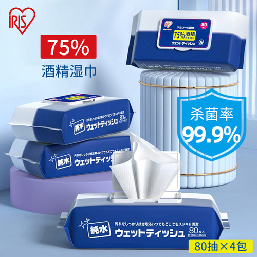 爱丽思4包除菌湿纸80片75%酒精