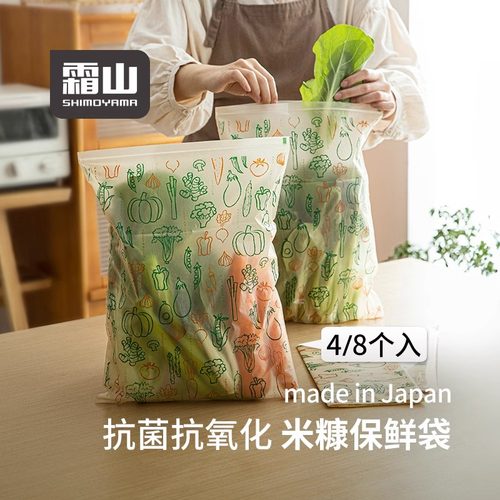 霜山日本进口蔬菜水果米糠保鲜袋