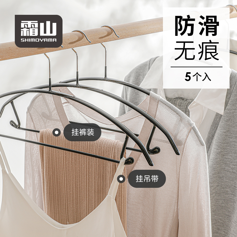 日本霜山防滑衣架无痕防肩角衣架