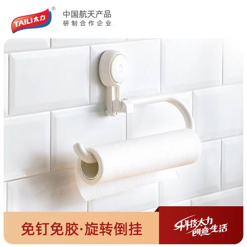 清仓】太力厨房纸巾架挂架保鲜膜袋收纳懒人抹布架子卷纸架免打孔 - 封面