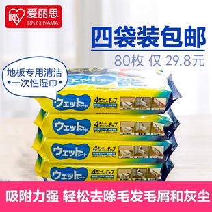 爱丽思静电除尘纸一次性免手洗懒人拖把擦地湿巾家用地板纸巾吸尘
