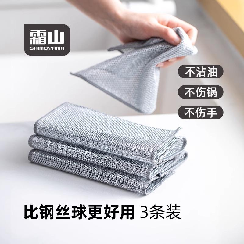 霜山洗碗布银丝抹布厨房网格清洁布多功能钢丝布刷锅布非钢丝球