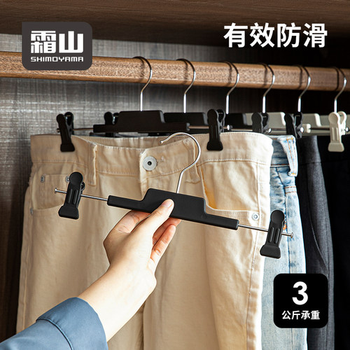 霜山裤架JK专用防滑裤夹晾晒夹