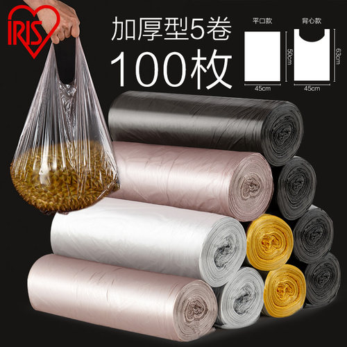 爱丽思垃圾袋背心式平口家用