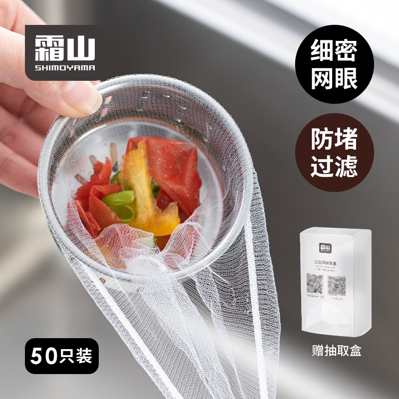 霜山厨房水槽过滤网沥水网一次性