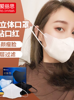 爱丽思口罩女高颜值夏天薄款不花妆美颜爱丽丝3d立体防花粉症口罩