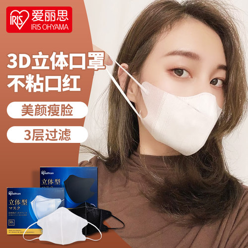 日本爱丽思女高颜值口罩3d立体