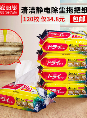 4包】日本爱丽思吸尘清洁静电除尘纸擦地拖地纸吸毛发静电拖把纸