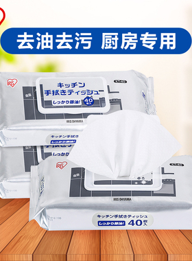 3包套装】爱丽思厨房专用清洁去油污湿巾大号加厚祛油烟机湿纸巾