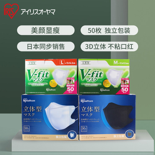 爱丽思3D立体口罩防花粉症夏季薄