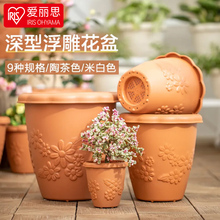 爱丽思花盆家用塑料浮雕花盆爱丽丝阳台加厚树脂圆形多肉花盆托盘