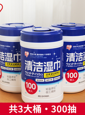 爱丽思酒精湿巾爱丽丝家用马桶键盘除菌杀菌消毒擦手湿巾纸巾