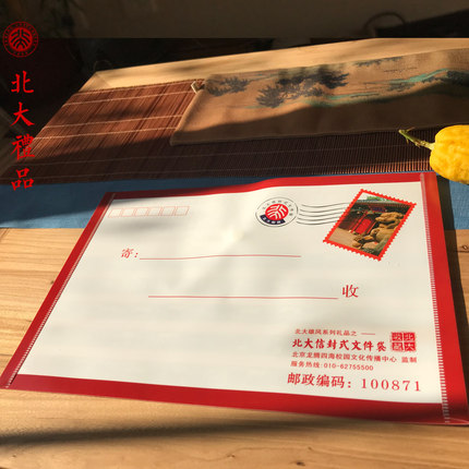 北京大学纪念品北大纪念文件袋信封式文件袋 校园景观北大礼物