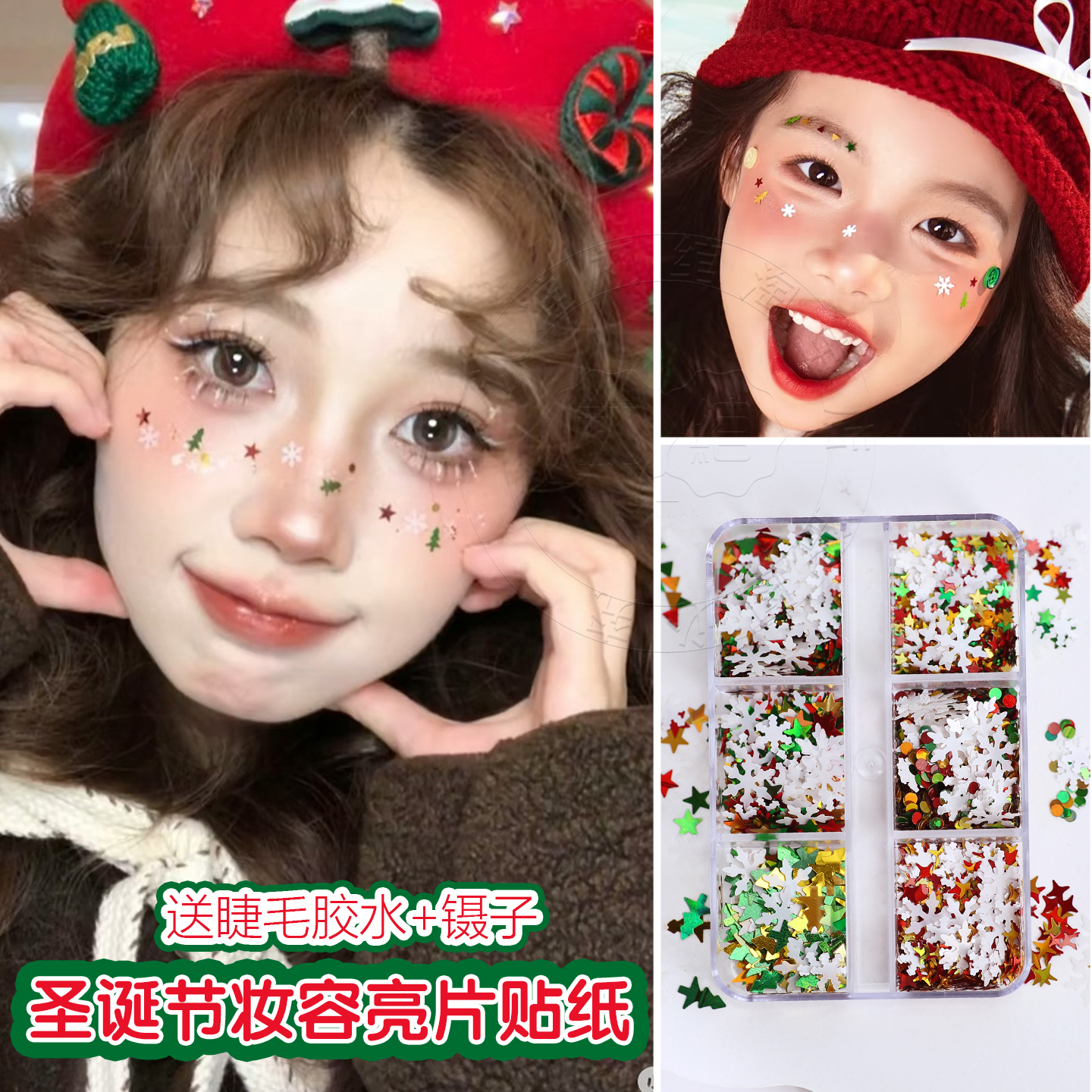 圣诞亮片雪花珍珠亮片贴脸饰品