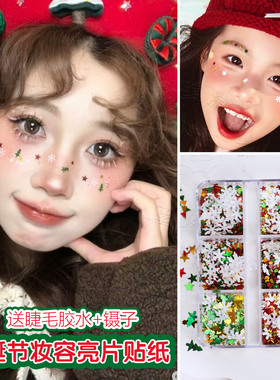 圣诞妆容贴纸贴脸饰品贴钻亮片仿妆头发装饰爱心星星闪粉美甲贴片