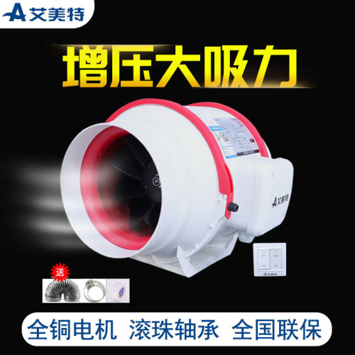 艾美特管道风机排气扇卫生间强力