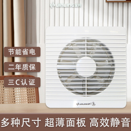 窗式两年质保排气扇金羚超薄