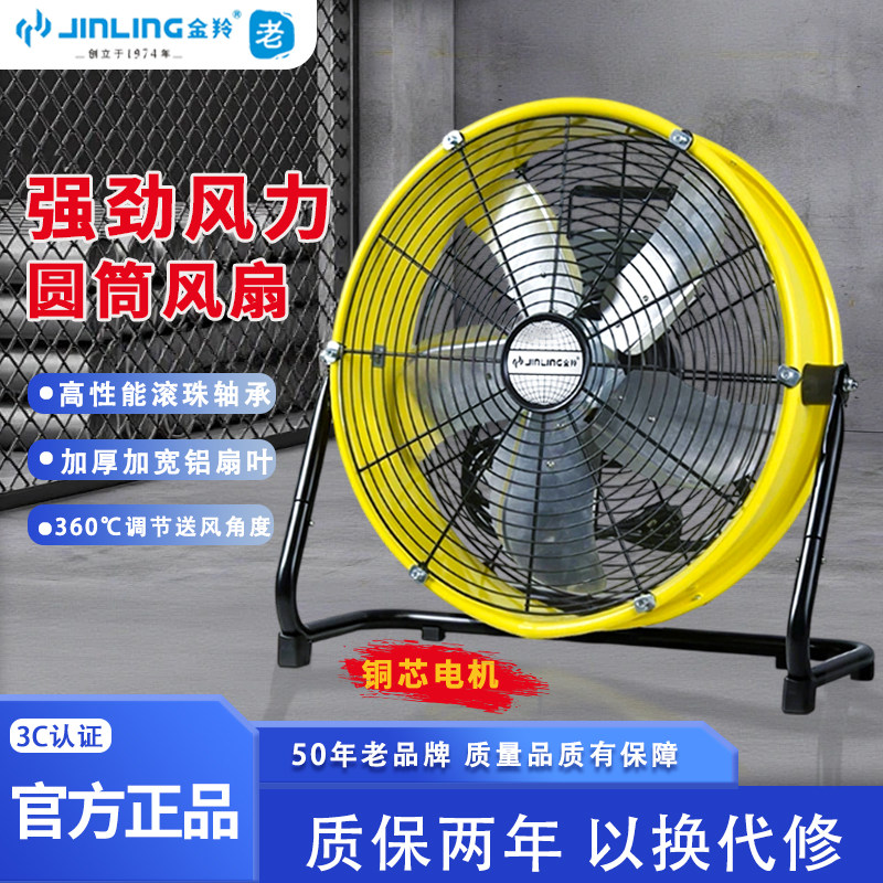 金羚工业趴地扇大风量摇头落地扇图片