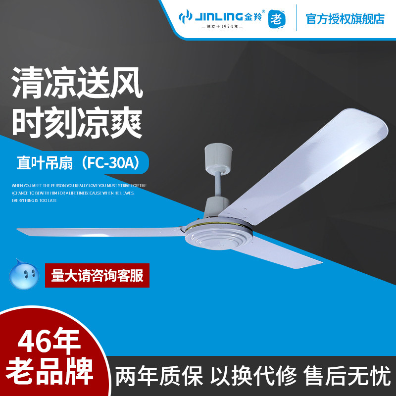 金羚吊扇家用客厅吊式电扇风扇图片