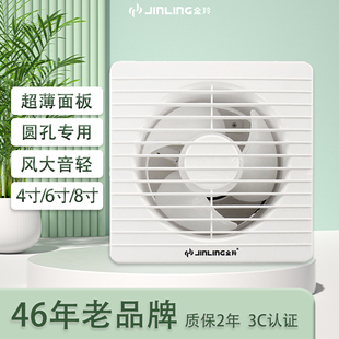 抽风机厨房强力 8寸换气扇静音家用玻璃窗式 金羚排气扇卫生间4
