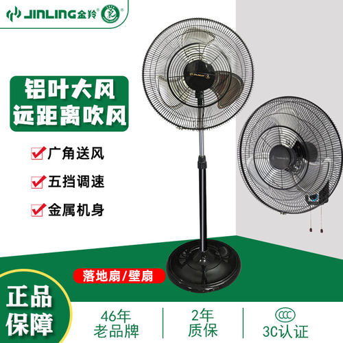 金羚调速机械摇头大风力工业扇