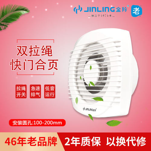 金羚6寸玻璃橱窗式卫生间换气扇