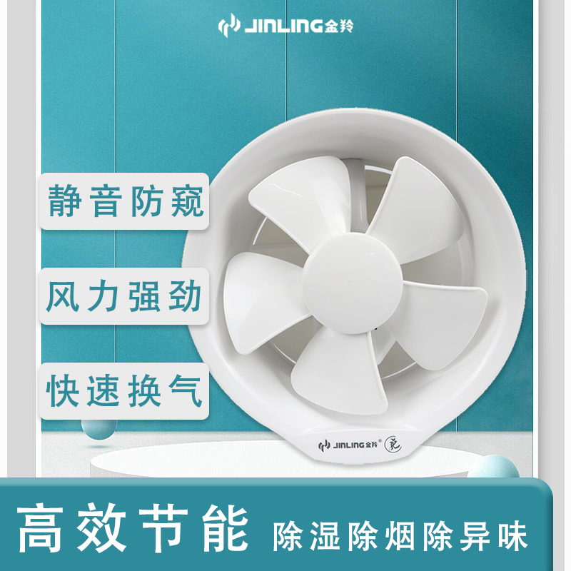 金羚卫生间8寸玻璃式静音排气扇