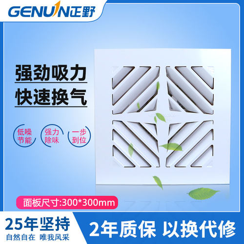 铝扣板吊顶管道排气扇