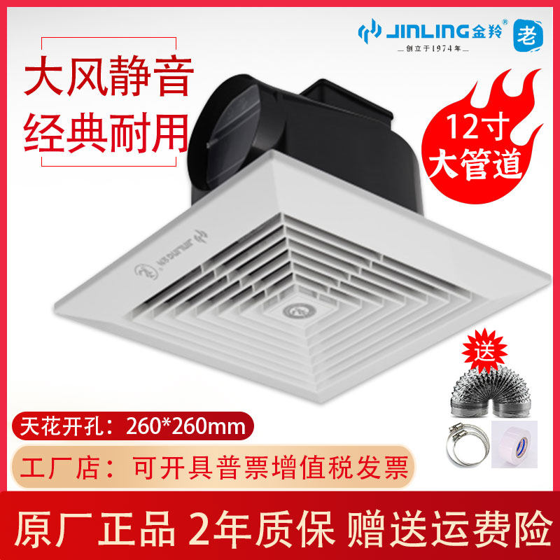 金羚换气扇12寸BPT15-23-1D天花吸顶式房间排风扇静音管道抽风机