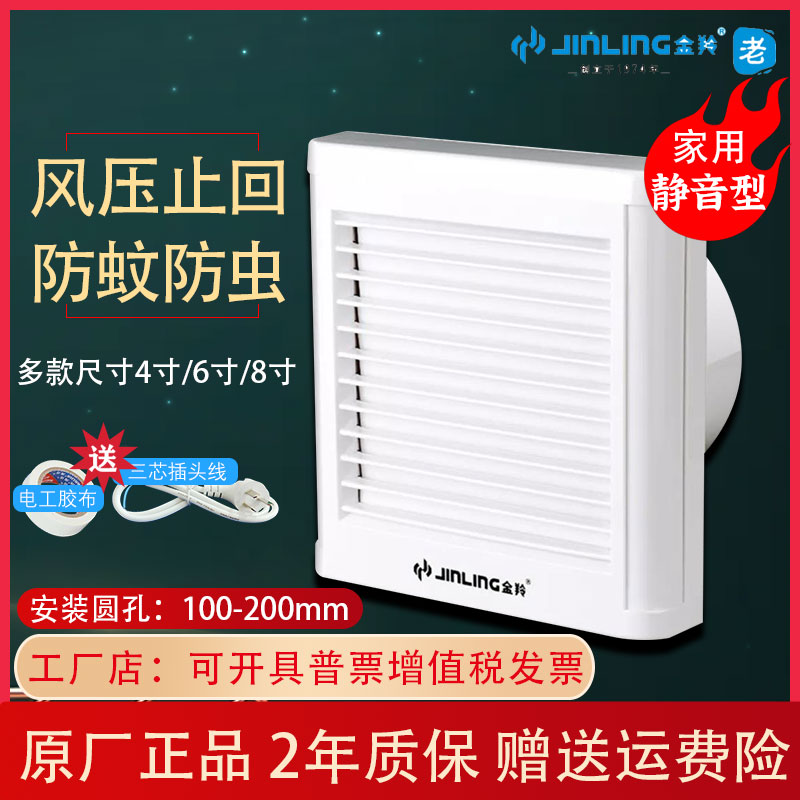 金羚排气扇150窗玻璃换气扇家用百叶窗排风扇厨房卫生间墙壁抽风