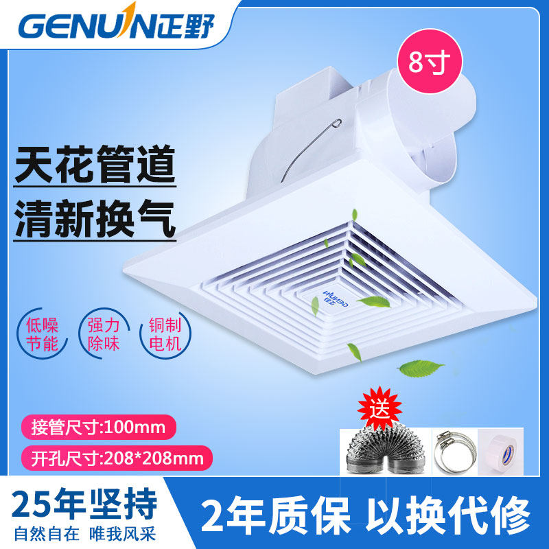 正野换气扇排气扇天花管道扇家用强力静音抽烟机排风机卫生间厨房