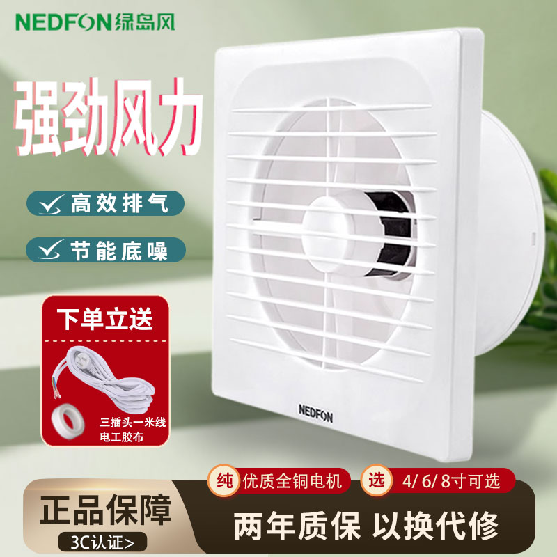 绿岛风排气扇卫生间换气扇静音橱窗厨房墙壁玻璃强力抽风机