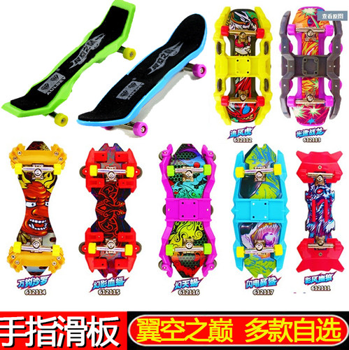 正版奥迪双钻翼空之巅手指滑板玩具影风幽狼光速战龙幻影血蝠独狼