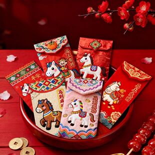 2026马年红包创新5D仿刺绣红包新年喜庆节日高档利是封