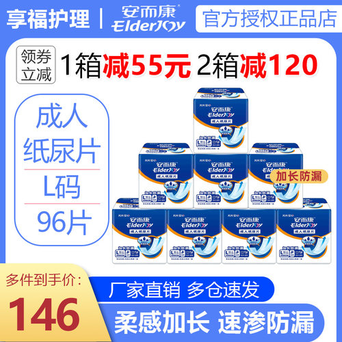 大码护理成人纸尿片