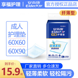 尿不湿产妇大码成人护理垫