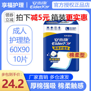 产妇尿不湿成人护理垫