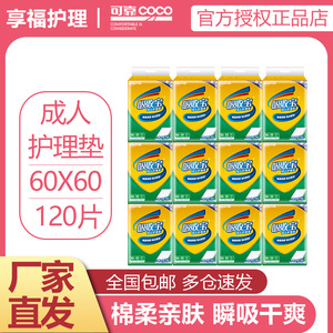 可靠护理垫吸收宝6060整箱隔尿垫