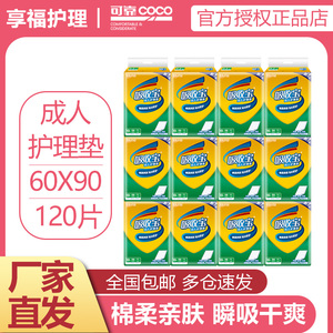 可靠吸收宝成人护理垫老人用60x90隔尿垫一次性床垫纸尿布尿不湿