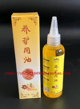 润肤肩颈保湿100ml开背按摩