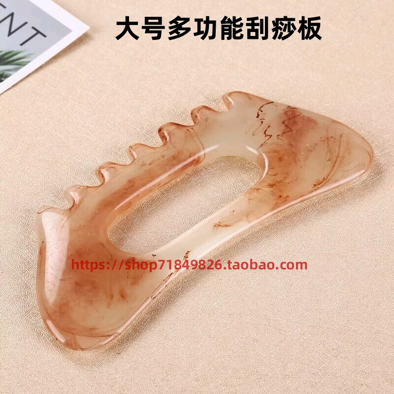 美容院大号刮痧板肩颈开背刮腿通经络全身通用蜜蜡树脂擀筋板套装