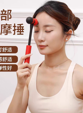 眼部按摩锤子棒手持式按摩器经络捶背器养生中医穴位肩颈腿脚放松