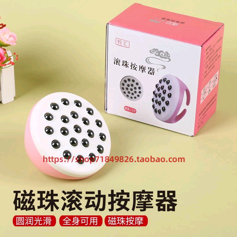 九龙珠按摩器滚珠疏通磁珠经络刷揉腹部肚子背部推拿滚轮刮痧神器