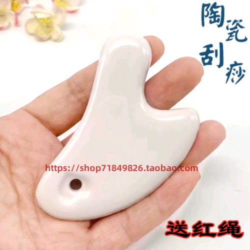 陶瓷刮痧板三角按摩刮痧片面部眼部按摩刮疗板刮脸部下巴点穴拨筋