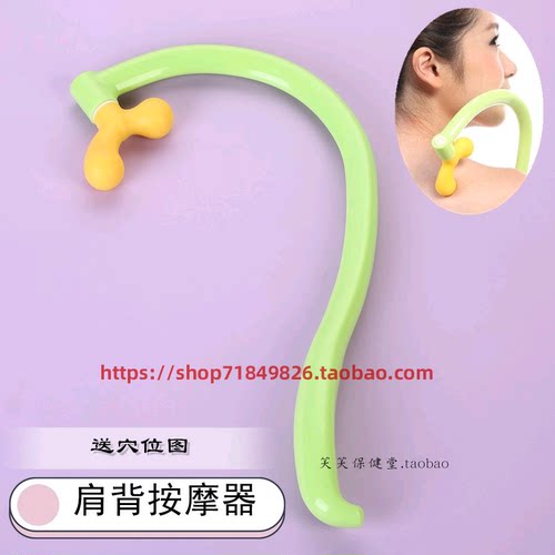 达贺可调式肩背按摩器穴位按压捶打器腰背部不求人5958颈椎按摩棒 - 封面