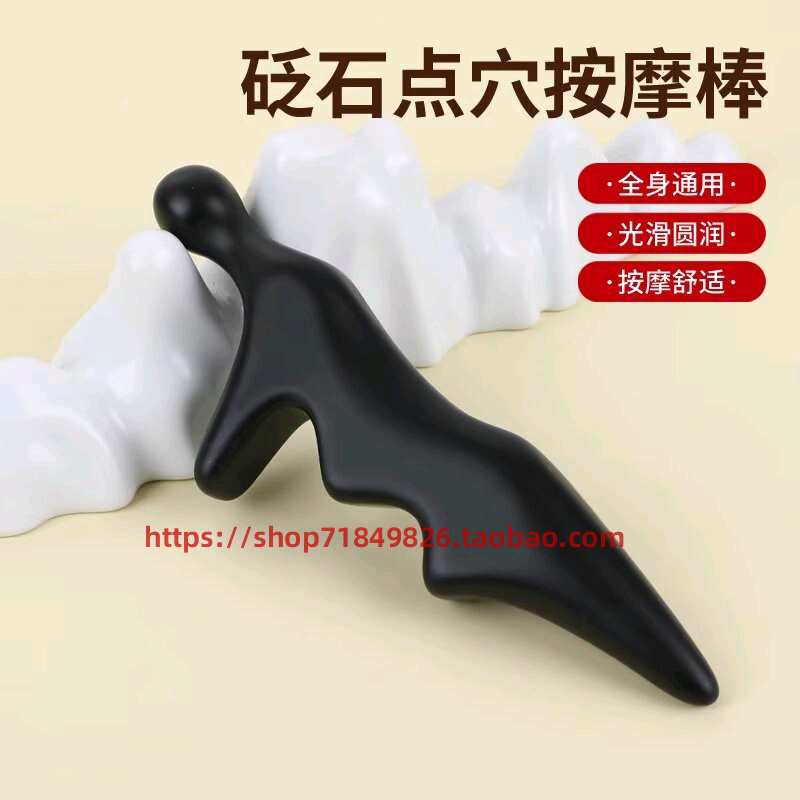 正品砭石点穴按摩器足底穴位按压工具手部颈椎按摩锥脚底足疗棒