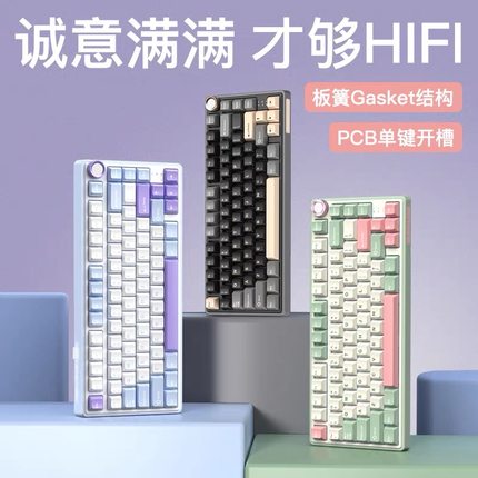 RK R75无线蓝牙机械键盘办公游戏专用热插拔gasket键盘女生电竞